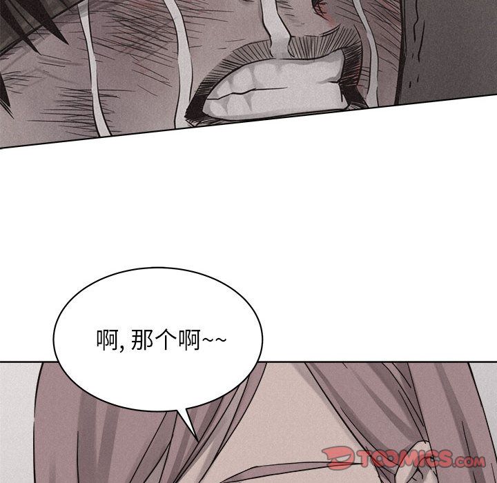 热血格斗 第 41 章 第72页