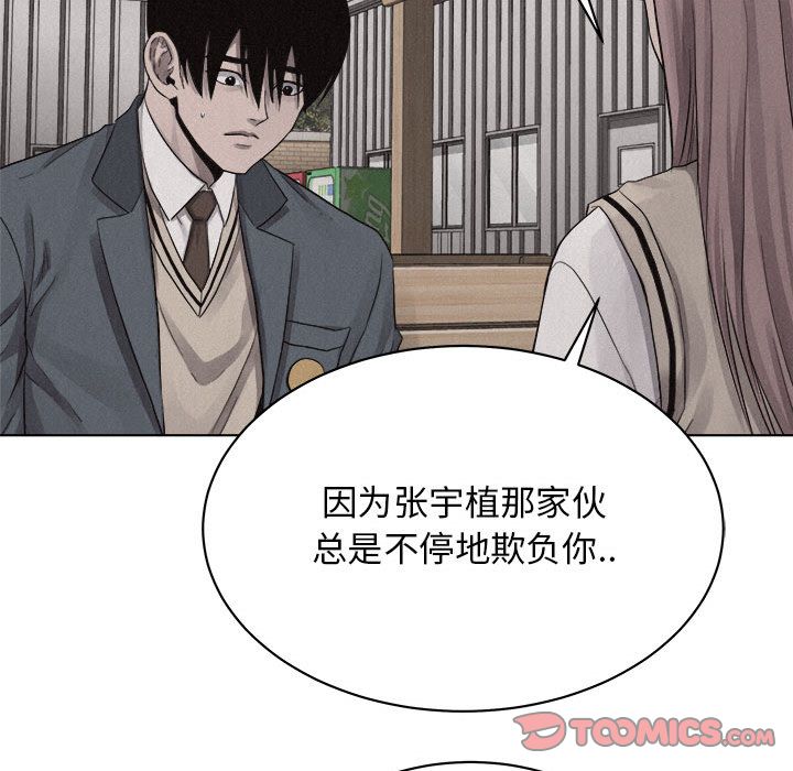 热血格斗 第 41 章 第74页