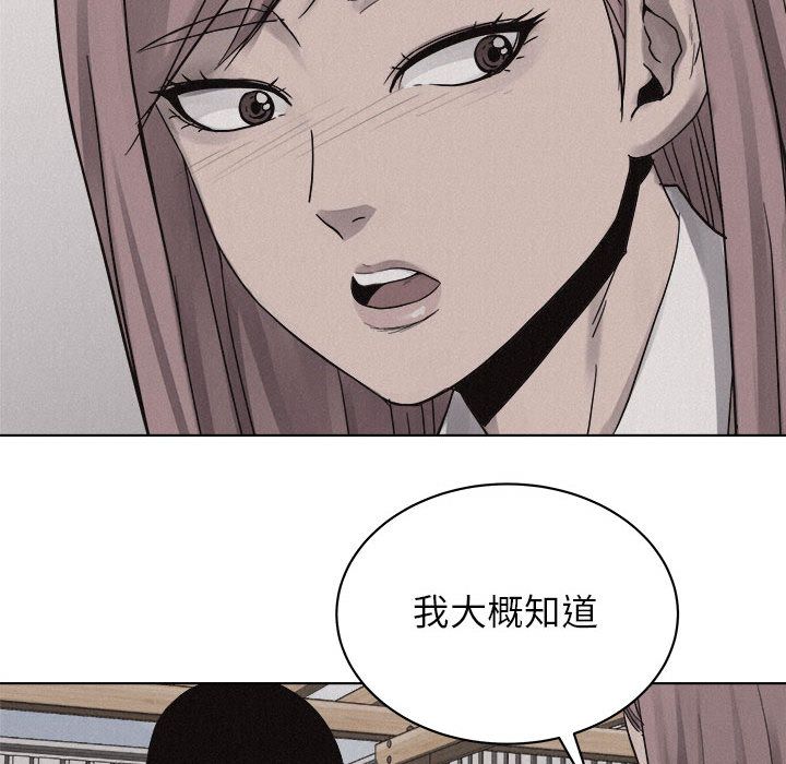 热血格斗 第 41 章 第73页