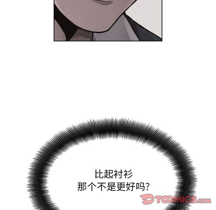 热血格斗 第 41 章 第76页