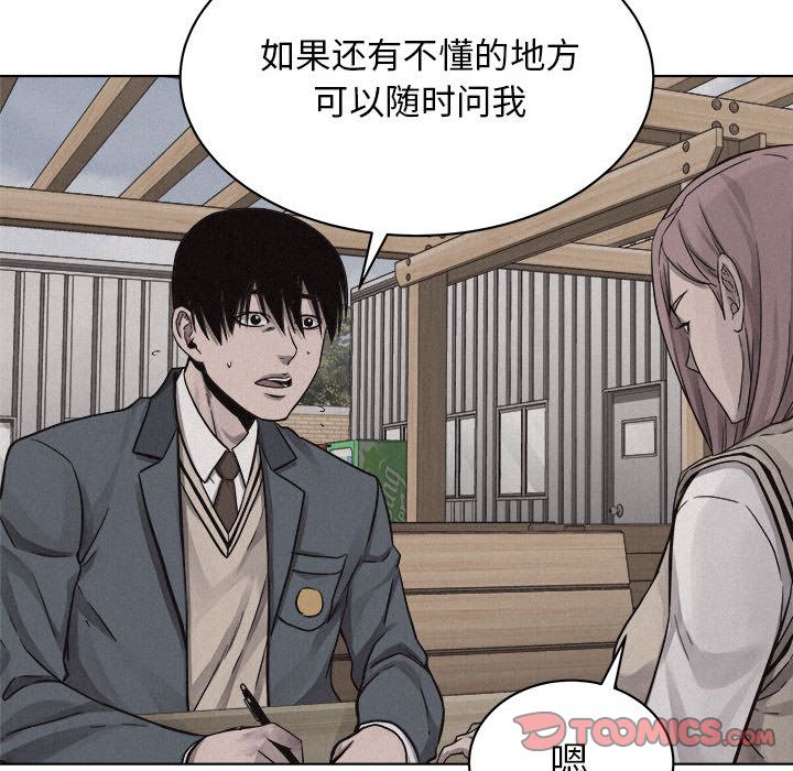 热血格斗 第 41 章 第52页