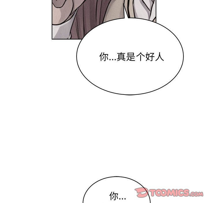 热血格斗 第 41 章 第54页