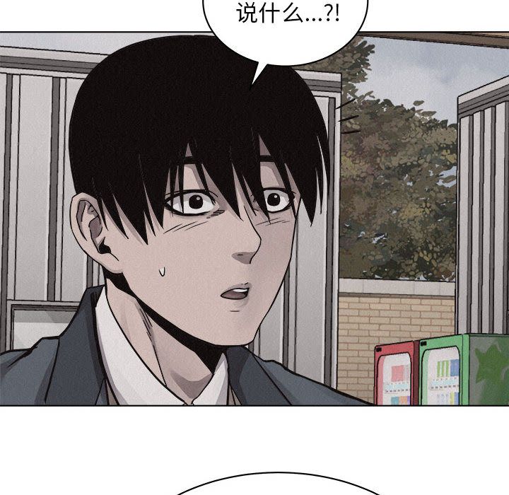 热血格斗 第 41 章 第55页