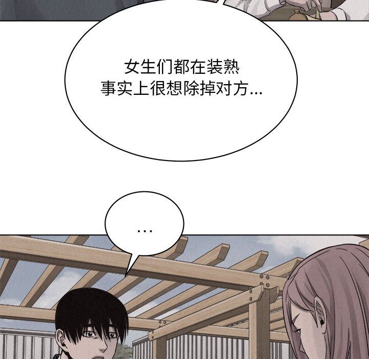 热血格斗 第 41 章 第57页