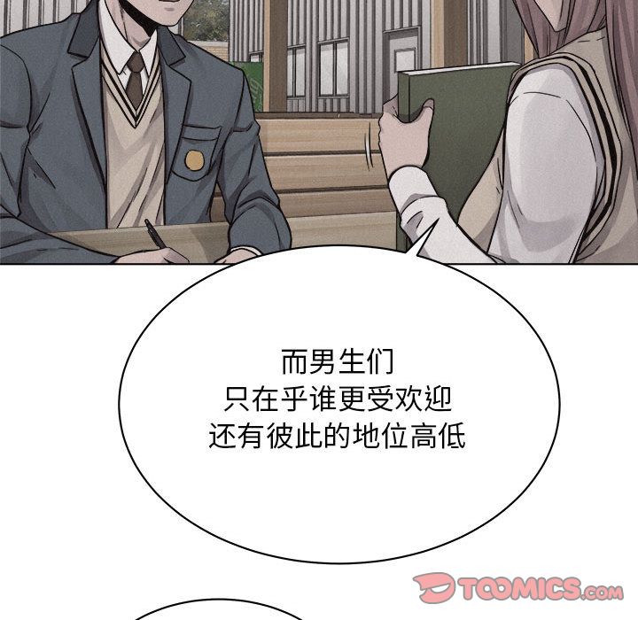 热血格斗 第 41 章 第58页
