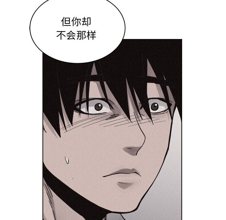 热血格斗 第 41 章 第59页