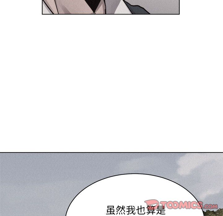 热血格斗 第 41 章 第60页