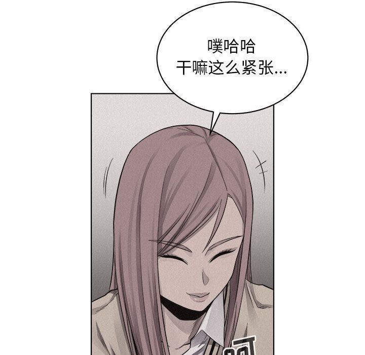 热血格斗 第 41 章 第65页