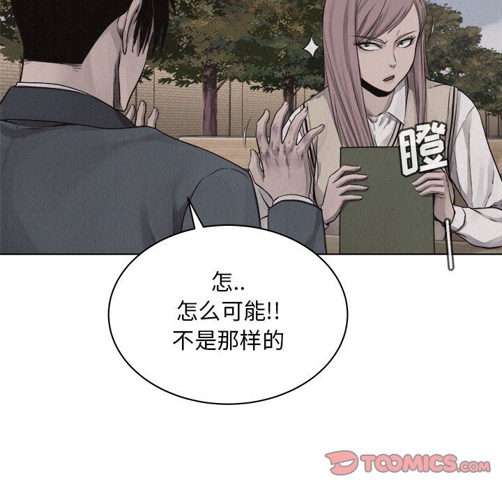 热血格斗 第 41 章 第64页