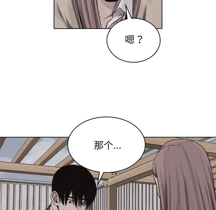 热血格斗 第 41 章 第67页