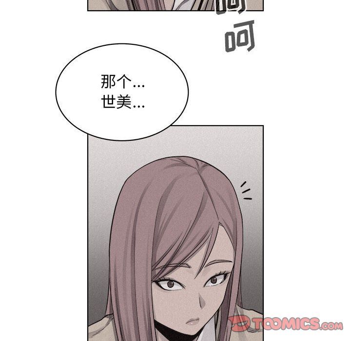 热血格斗 第 41 章 第66页