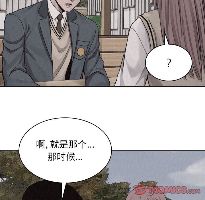 热血格斗 第 41 章 第68页