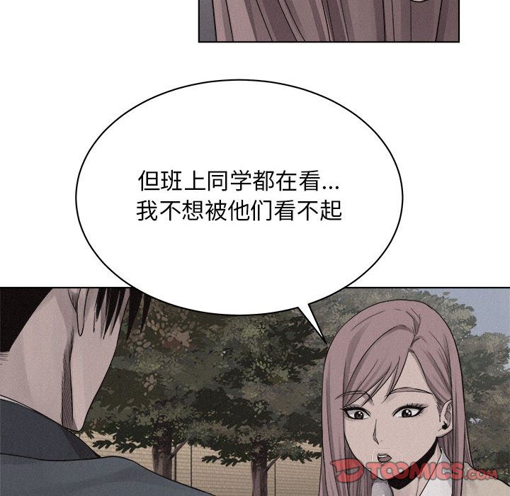 热血格斗 第 41 章 第82页
