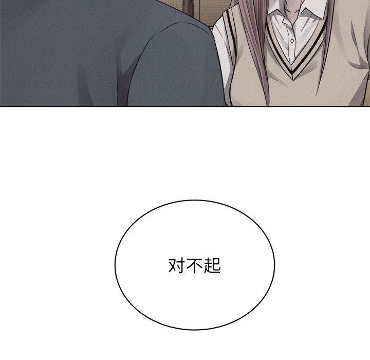 热血格斗 第 41 章 第83页