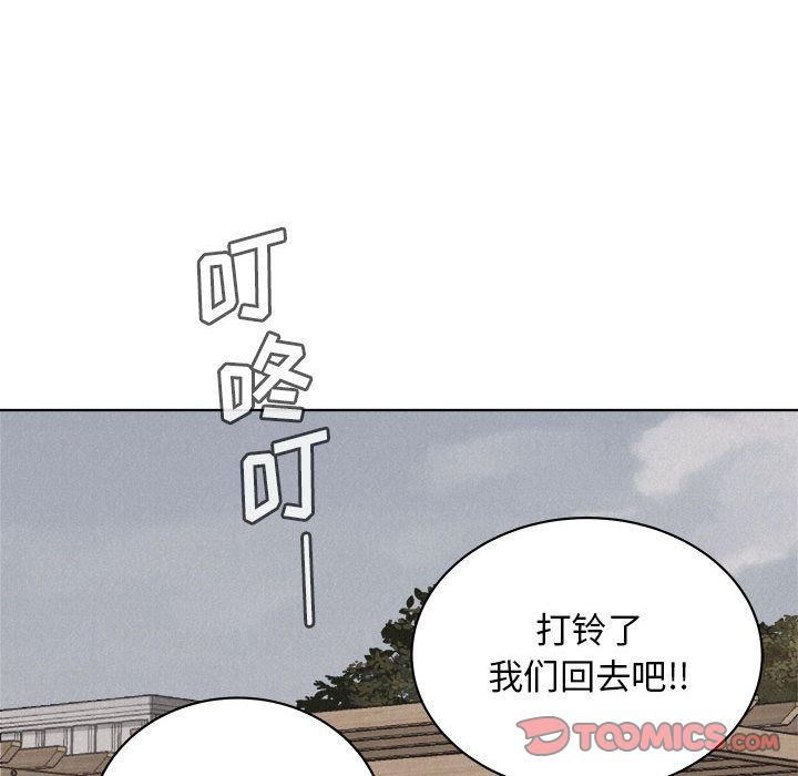 热血格斗 第 41 章 第86页