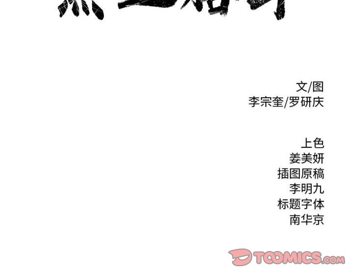 热血格斗 第 41 章 第88页