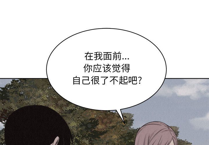 热血格斗 第 42 章 第1页