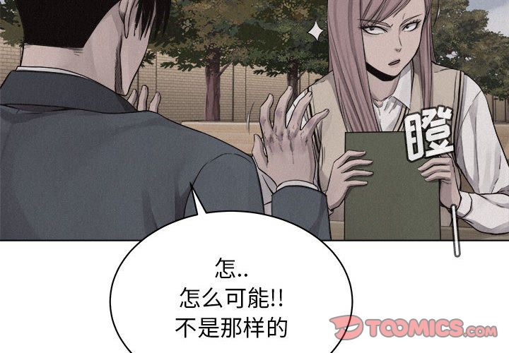 热血格斗 第 42 章 第2页