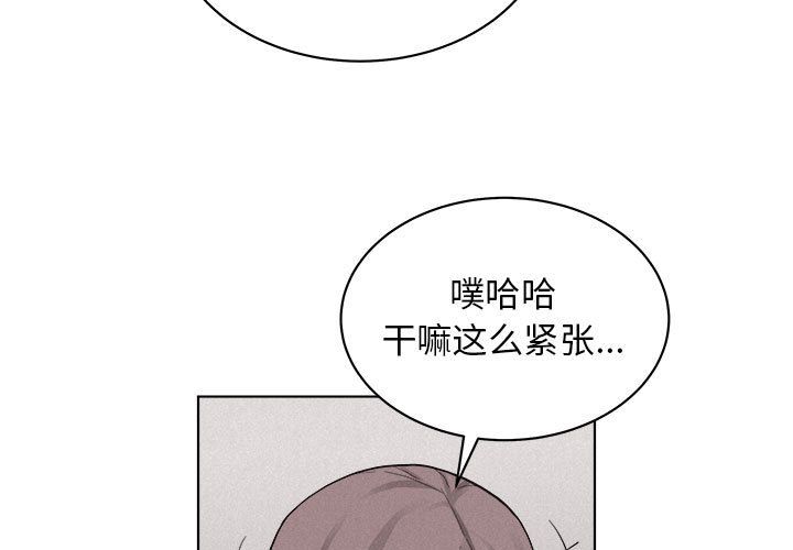 热血格斗 第 42 章 第3页