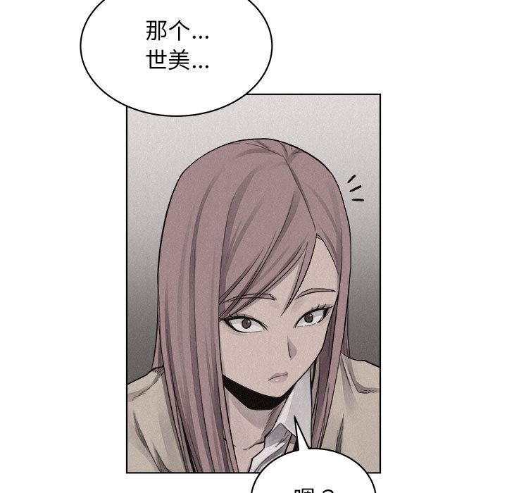 热血格斗 第 42 章 第5页