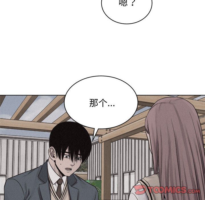 热血格斗 第 42 章 第6页