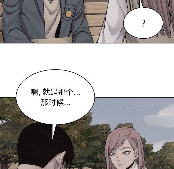 热血格斗 第 42 章 第7页