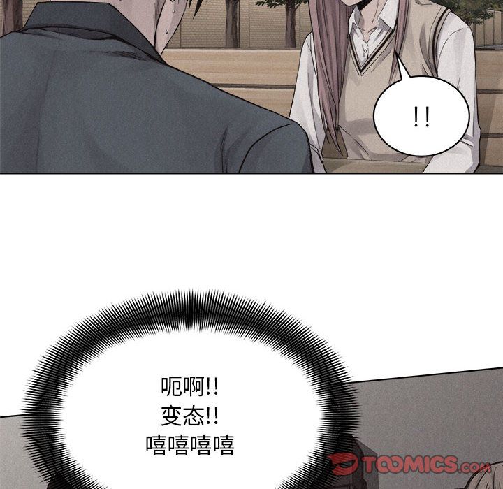 热血格斗 第 42 章 第8页