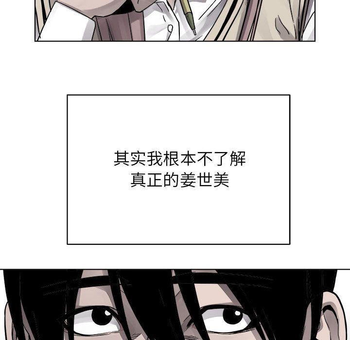 热血格斗 第 42 章 第33页