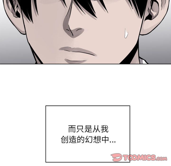 热血格斗 第 42 章 第34页