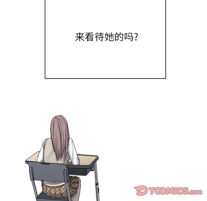 热血格斗 第 42 章 第36页