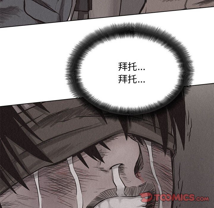 热血格斗 第 42 章 第10页