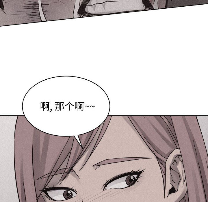 热血格斗 第 42 章 第11页