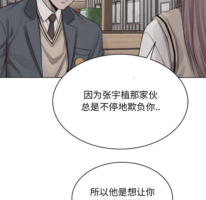 热血格斗 第 42 章 第13页