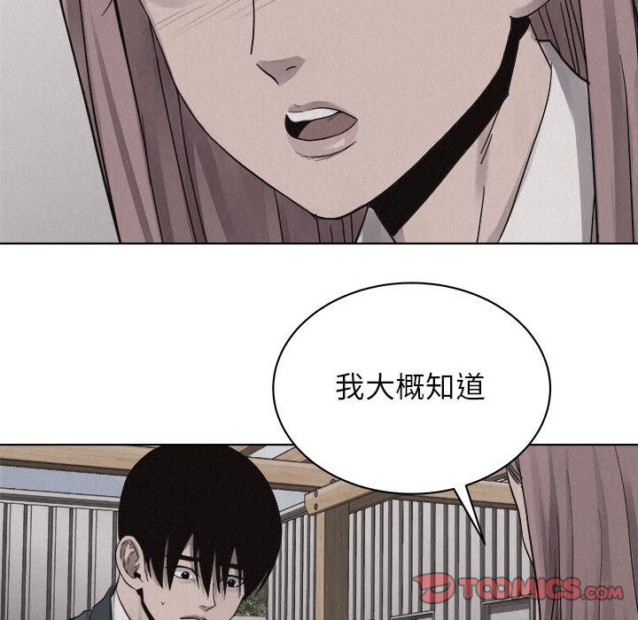 热血格斗 第 42 章 第12页