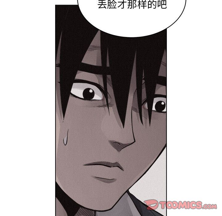 热血格斗 第 42 章 第14页