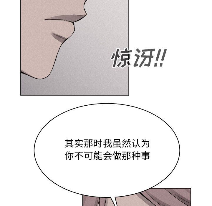 热血格斗 第 42 章 第19页