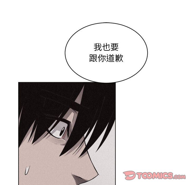 热血格斗 第 42 章 第18页