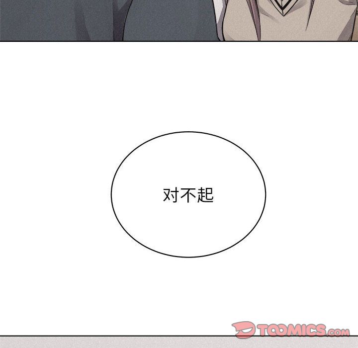 热血格斗 第 42 章 第22页
