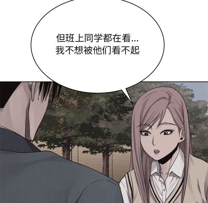 热血格斗 第 42 章 第21页