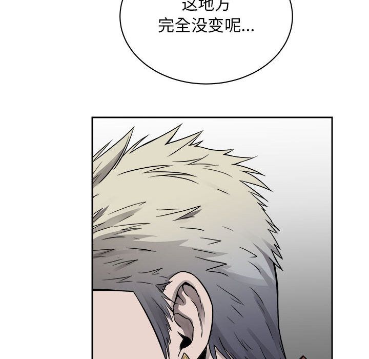 热血格斗 第 42 章 第43页