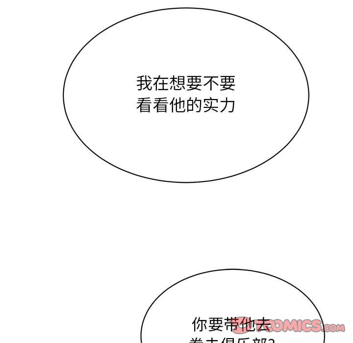 热血格斗 第 42 章 第60页
