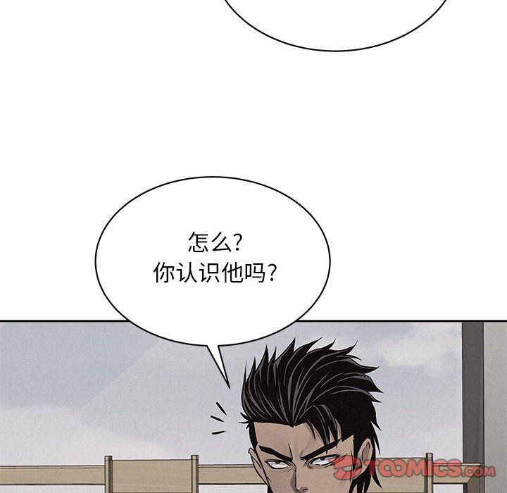 热血格斗 第 42 章 第62页