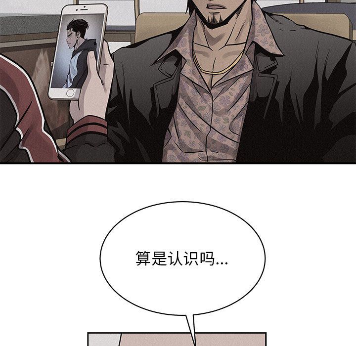 热血格斗 第 42 章 第63页