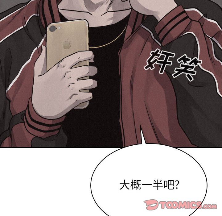 热血格斗 第 42 章 第66页