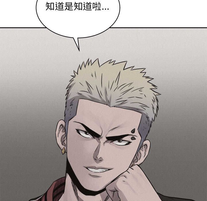 热血格斗 第 42 章 第65页