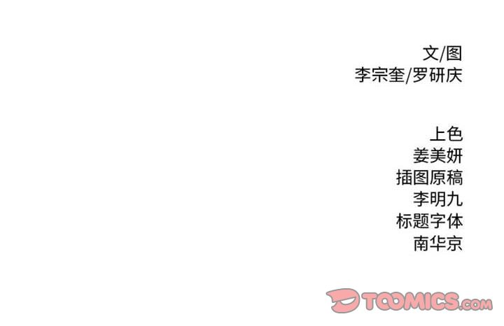 热血格斗 第 42 章 第68页