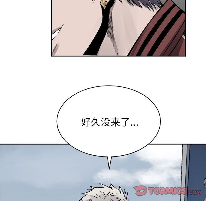 热血格斗 第 42 章 第44页