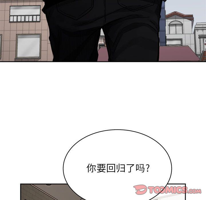 热血格斗 第 42 章 第46页