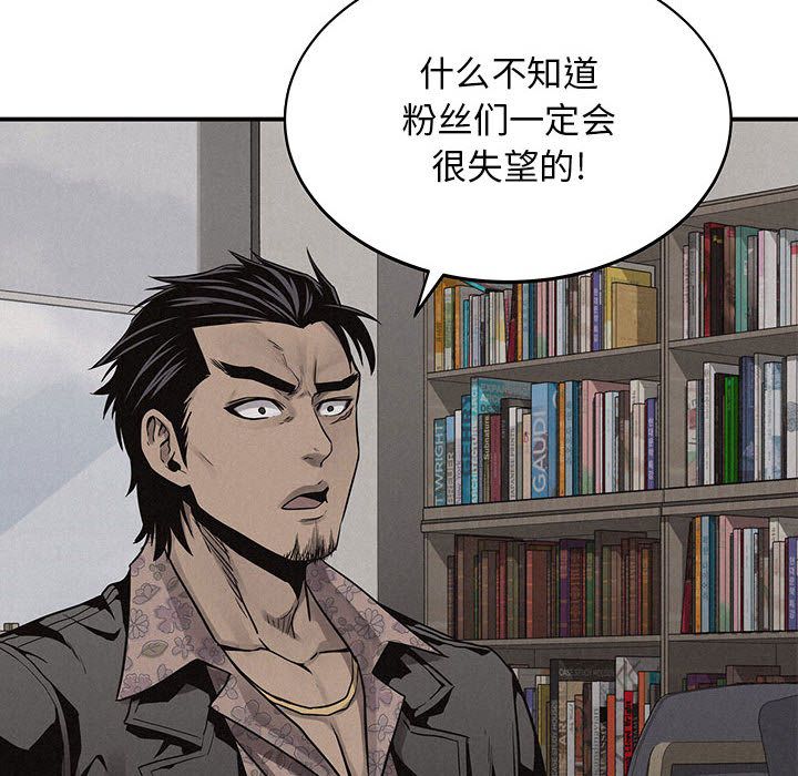 热血格斗 第 42 章 第49页