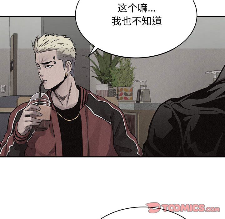 热血格斗 第 42 章 第48页